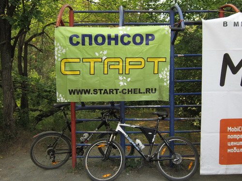 Велокэшинг в Челябинске.