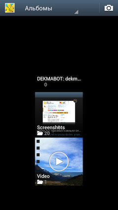 Скриншоты экрана Samsung Galaxy S III.