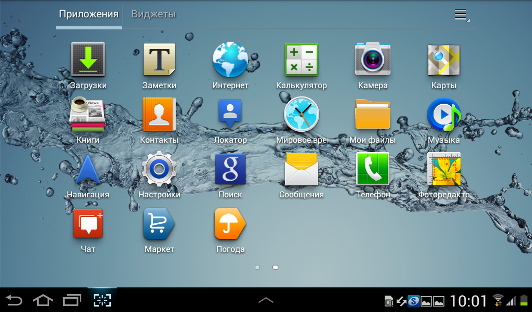 Скриншоты пользовательского интерфейса планшета Samsung Galaxy Tab 2.