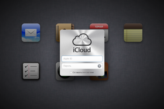 Скриншот работы сервиса iCloud.
