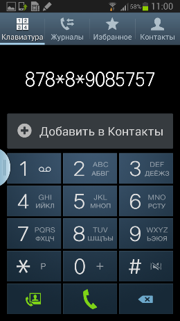 Телефон, набор номера Samsung Galaxy Note II.
