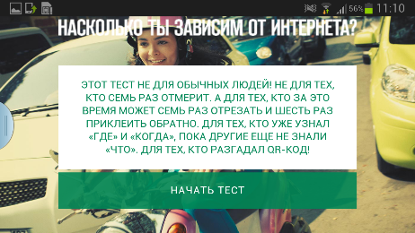 Промо-сайт 4G МегаФона на Урале.
