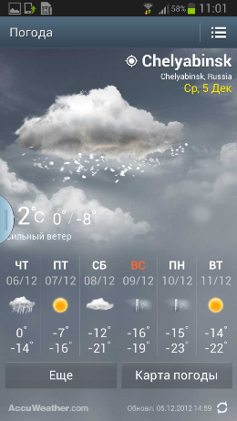 Погода Samsung Galaxy Note II.