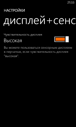 Пользовательский интерфейс смартфона Nokia Lumia 820.