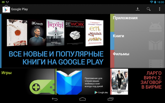 Книги на Google Play.