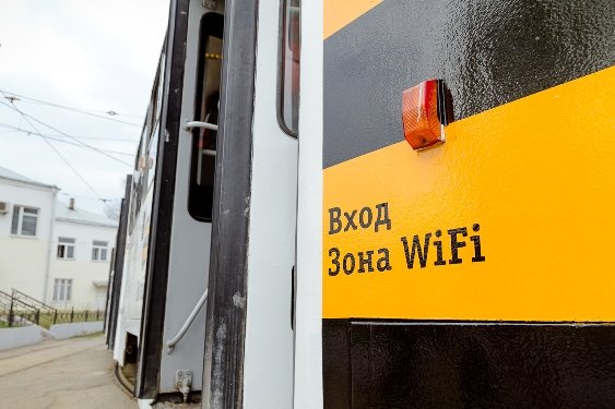 Бесплатный Wi-Fi в общественном транспорте