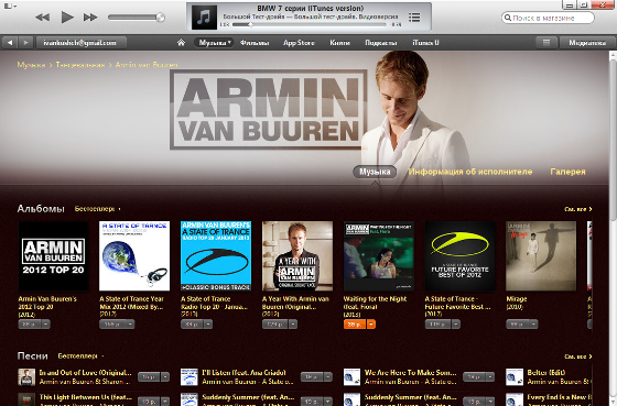 Скриншоты iTunes Store.