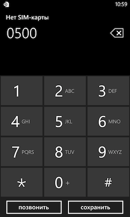 Пользовательский интерфейс Nokia Lumia 920.