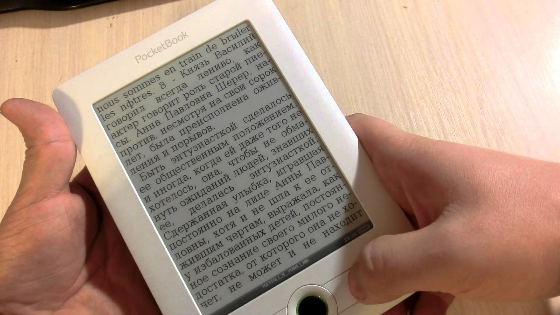 Пример отображения текста моделью PocketBook Basic New