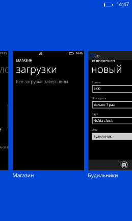 Скриншоты экрана Nokia Lumia 620.