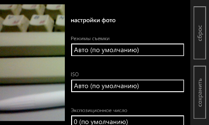 Настройки фото и видео Lumia 620.