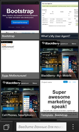 Скриншот интерфейса BlackBerry 10.