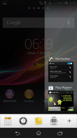 Пользовательский интерфейс смартфона Sony Xperia Z.