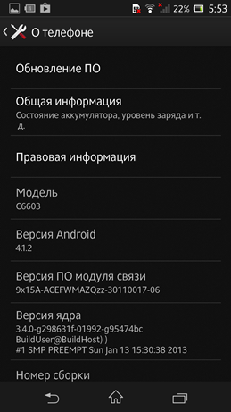 Пользовательский интерфейс смартфона Sony Xperia Z.