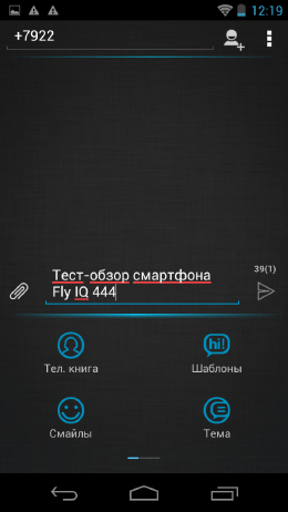 Скриншот экрана Fly IQ444 Diamand.