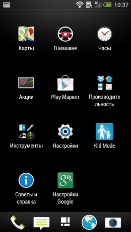 Пользовательский интерфейс смартфона HTC One.