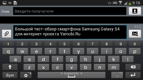Скриншот экрана Samsung Galaxy S4.