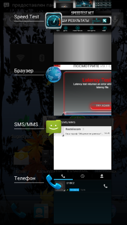Скриншот пользовательского интерфейса смартфона Prestigio.