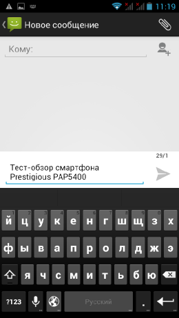Скриншот пользовательского интерфейса смартфона Prestigio.