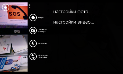 Камера Nokia Lumia 925.