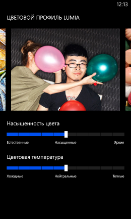 Настройки экрана Nokia Lumia 925.