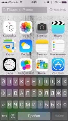 Скриншот iOS 7.