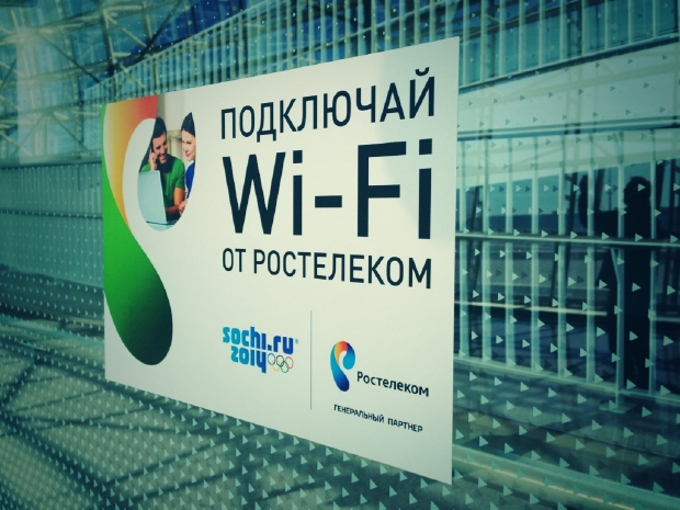 Бесплатный Wi-Fi Ростелеком.