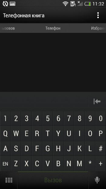 Скриншот экрана HTC One mini.