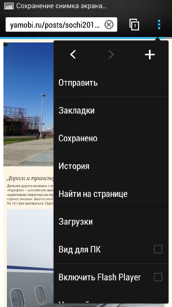 Скриншот экрана HTC One mini.