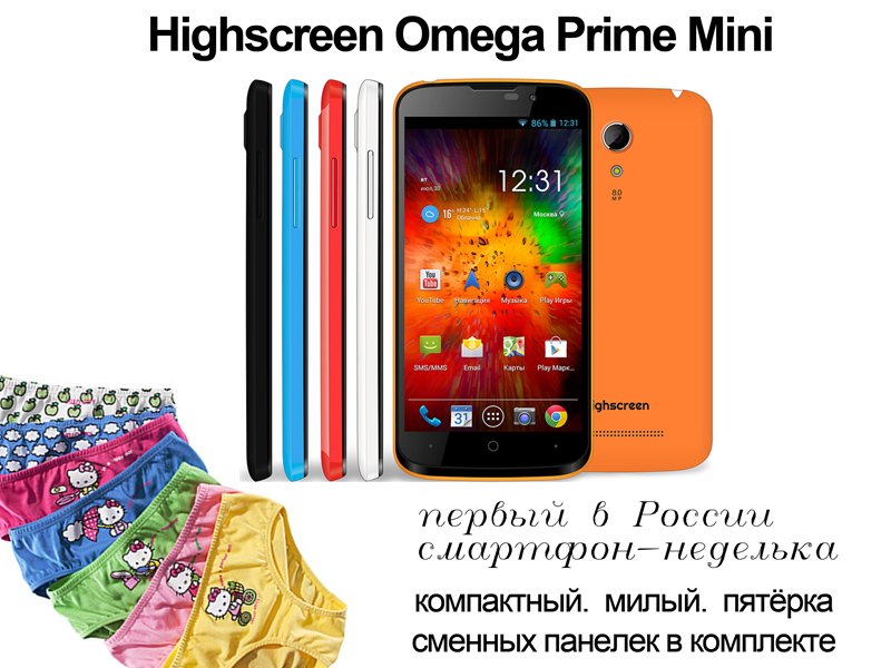 Highscreen Omega Prime Mini.