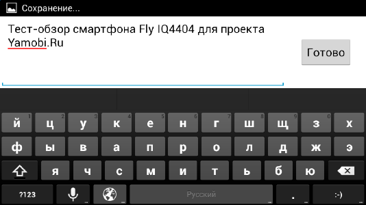 Скриншот экрана Fly IQ4404.