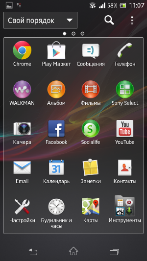 Снимок экрана Sony Xperia.