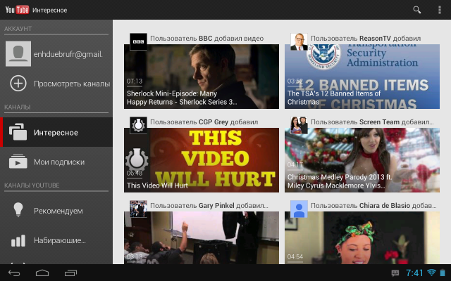 Скриншот экрана планшета МТС 1078.