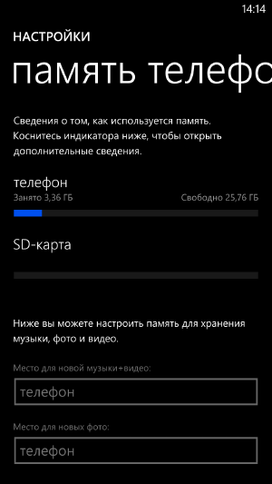 Скриншоты экрана Nokia Lumia 1520.