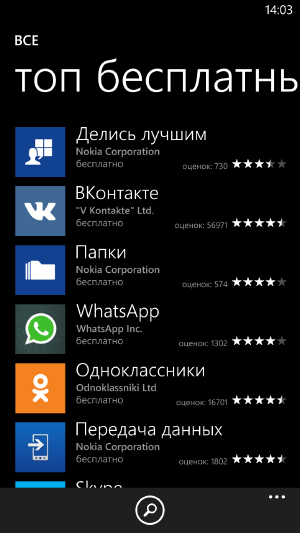 Скриншоты экрана Nokia Lumia 1520.