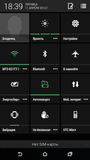 Скриншот HTC One M8: панель быстрого доступа к функциям.