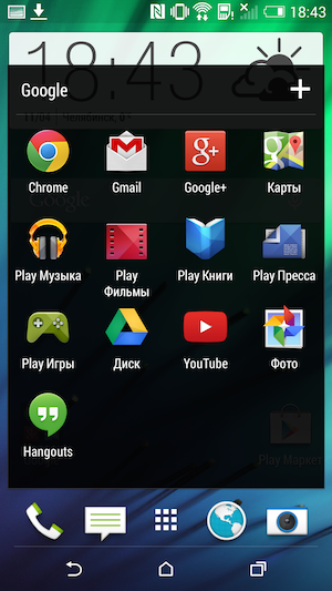 Скриншот HTC One M8: папки.