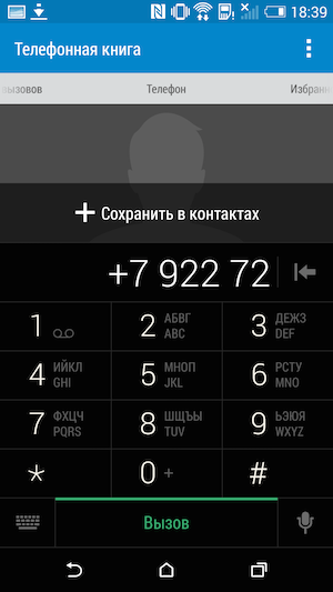 Скриншот HTC One M8: телефон.