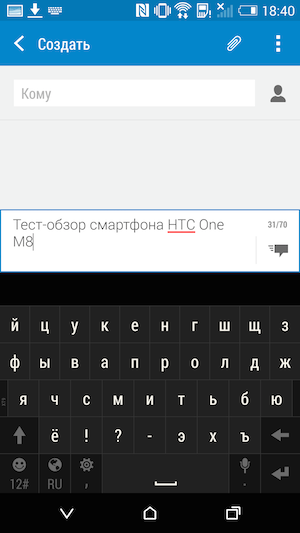 Скриншот HTC One M8: SMS-сообщения.