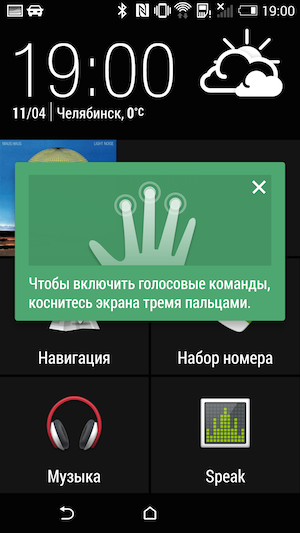Скриншот HTC One M8: музыкальный проигрыватель.