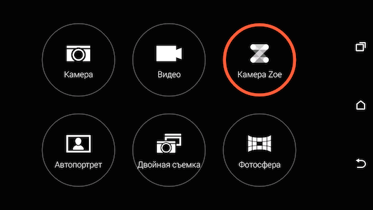 Скриншот HTC One M8: интерфейс камеры.