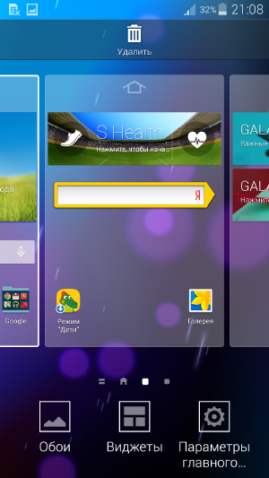 Скриншот экрана Samsung Galaxy S5.