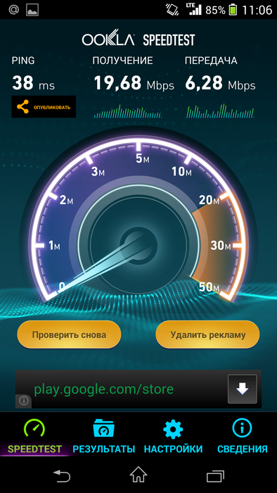 Тест скорости 4G МТС в Челябинске.