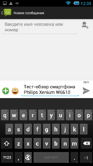 Скриншот экрана Philips Xenium W6610.