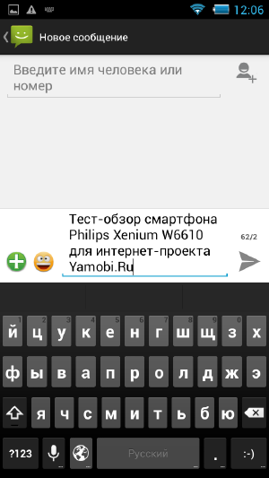 Скриншот экрана Philips Xenium W6610.