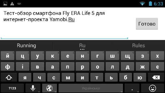 Скриншот Fly ERA Life 5.