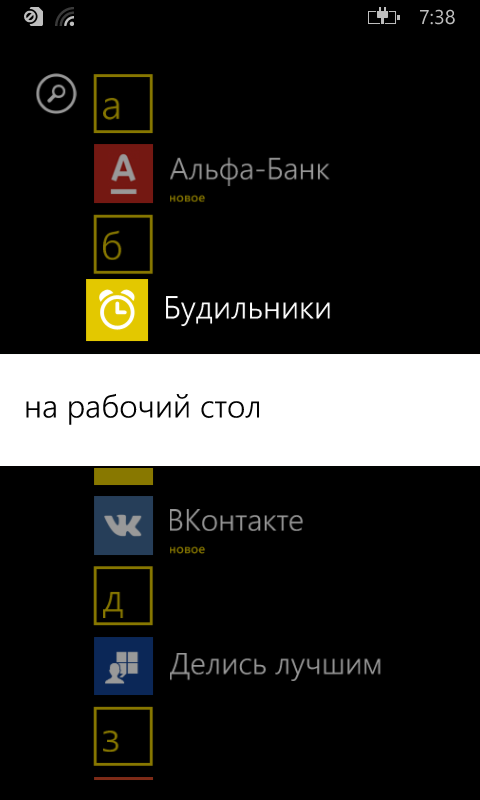 Скриншот Windows Phone 8.1.