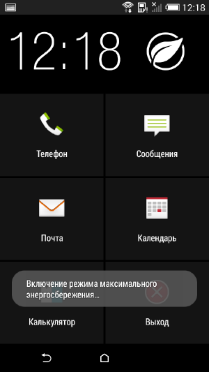 Скриншот HTC One mini 2.