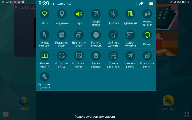 Скриншот Samsung Galaxy Tab S.