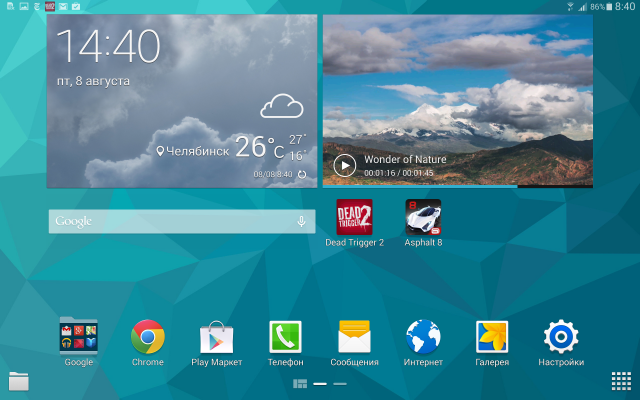 Скриншот Samsung Galaxy Tab S.